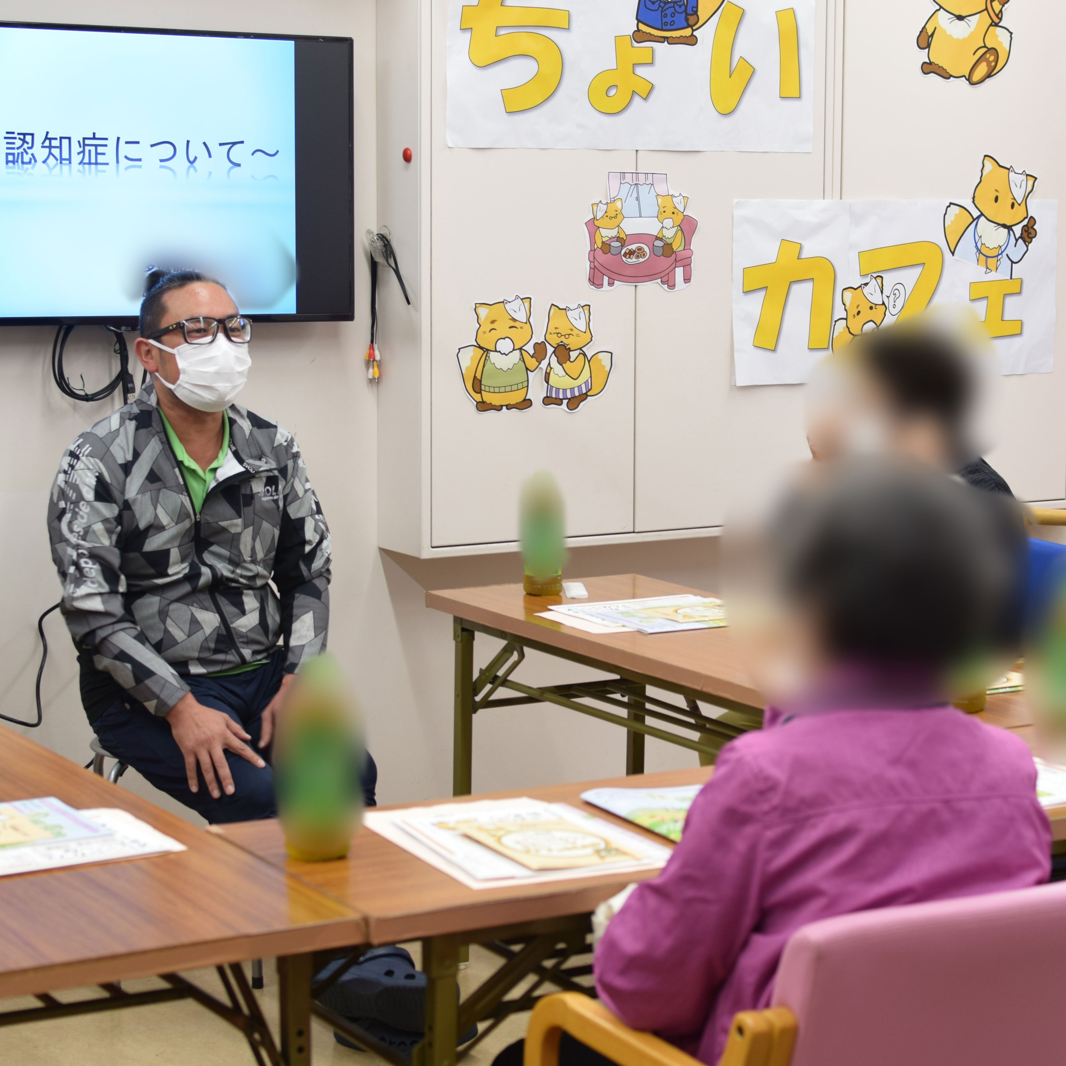 認知症カフェ